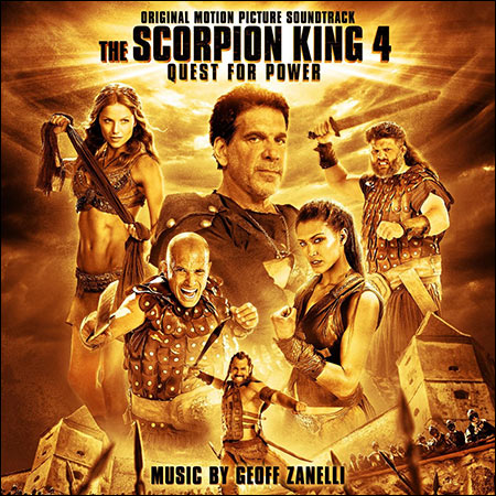 Обложка к альбому - Царь скорпионов 4: Утерянный трон / The Scorpion King 4: Quest for Power