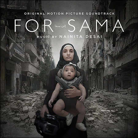 Обложка к альбому - For Sama