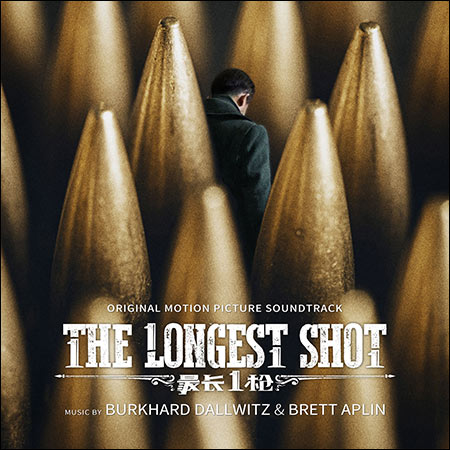 Обложка к альбому - The Longest Shot (2019)
