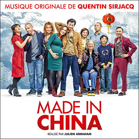 Обложка к альбому - Сделано в Китае / Made in China
