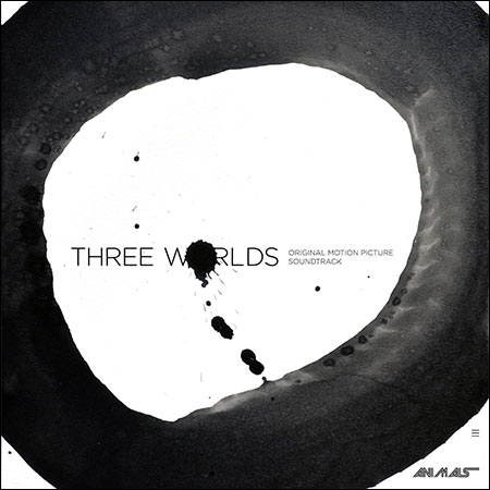 Обложка к альбому - Три мира / Three Worlds