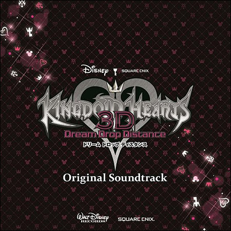 Обложка к альбому - Kingdom Hearts 3D: Dream Drop Distance