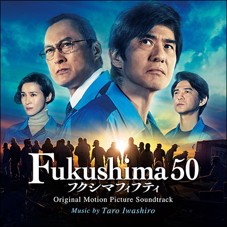 Обложка к альбому - Атомные самураи / Fukushima 50
