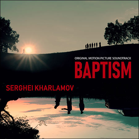 Обложка к альбому - Крещение / Baptism