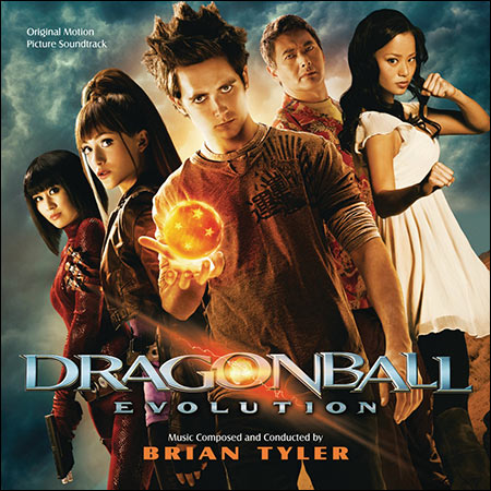Обложка к альбому - Драконий жемчуг: Эволюция / Dragonball Evolution