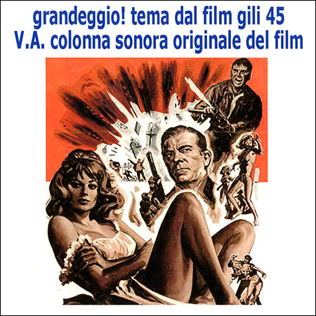Обложка к альбому - Grandeggio! Tema dal film gili 45 N. 1