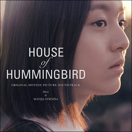 Обложка к альбому - Дом колибри / House of Hummingbird