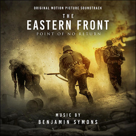 Обложка к альбому - Восточный фронт: Точка невозврата / The Eastern Front: Point of No Return