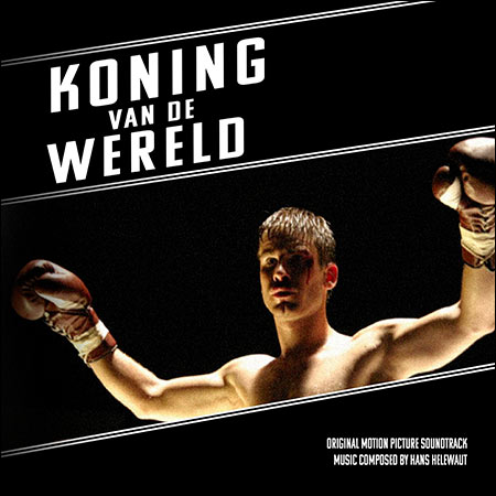 Обложка к альбому - Koning Van De Wereld