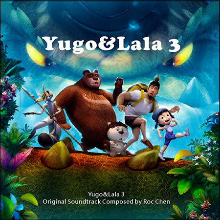 Обложка к альбому - Yugo & Lala 3