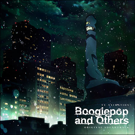 Обложка к альбому - Бугипоп никогда не смеётся / Boogiepop and Others
