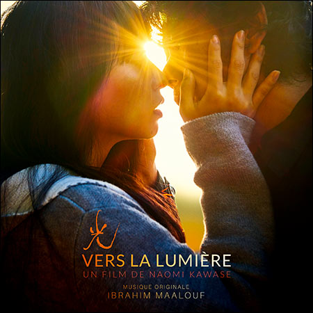 Обложка к альбому - Сияние / 光 – Vers la lumière