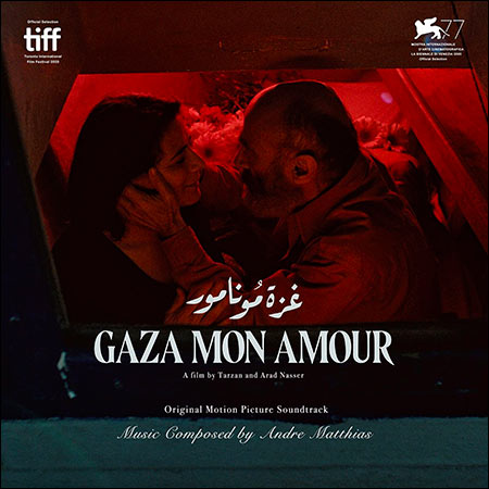 Обложка к альбому - Газа, любовь моя / Gaza mon Amour