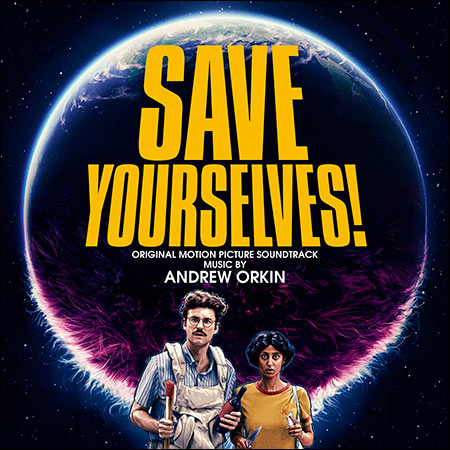 Обложка к альбому - Спаси себя сам! / Save Yourselves!