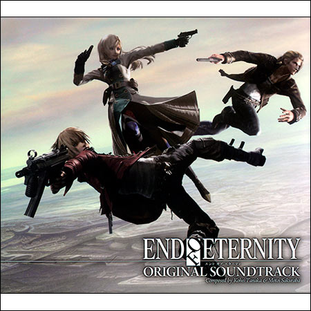 Обложка к альбому - End of Eternity