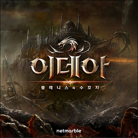 Обложка к альбому - Idea (MORPG Game)