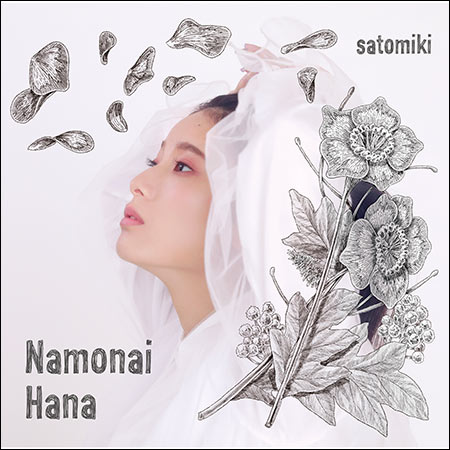Обложка к альбому - Namonai Hana