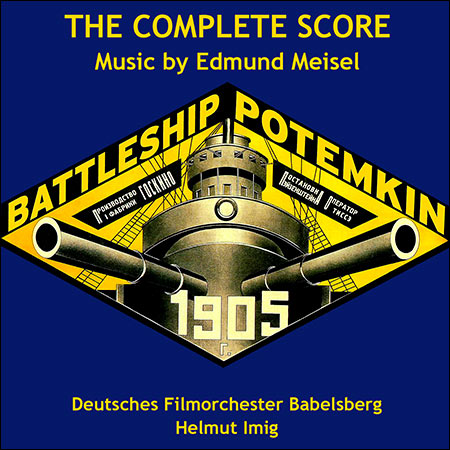 Обложка к альбому - Броненосец «Потёмкин» / Battleship Potemkin