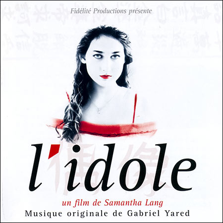 Обложка к альбому - Идол / L'idole