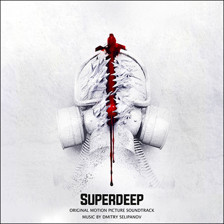 Обложка к альбому - Кольская сверхглубокая / Superdeep