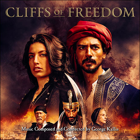 Обложка к альбому - Скалы свободы / Cliffs of Freedom