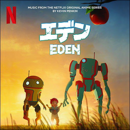 Обложка к альбому - Эдем / Eden