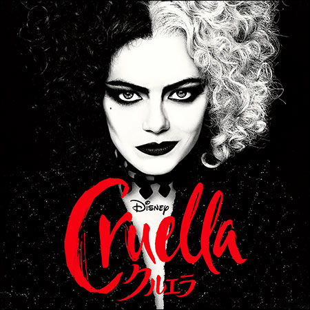 Обложка к альбому - Круэлла / Cruella (OST)