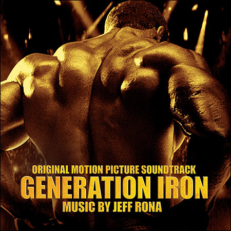 Обложка к альбому - Железное поколение / Generation Iron