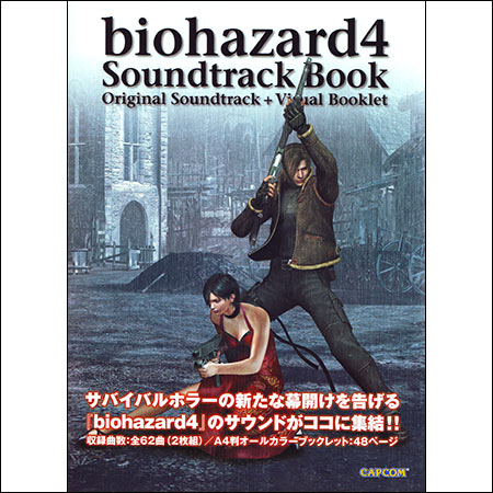 Обложка к альбому - Biohazard 4 Soundtrack Book