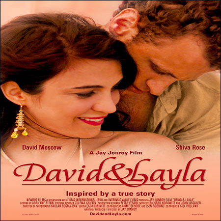 Обложка к альбому - Давид и Лэйла: Беззаветная любовь / David & Layla