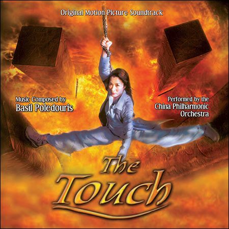 Обложка к альбому - Искатели приключений / The Touch