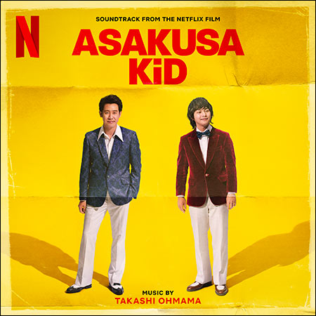 Обложка к альбому - Парень из Асакусы / Asakusa Kid