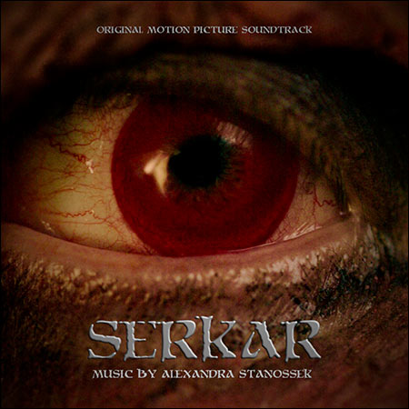 Обложка к альбому - Серкар / Serkar