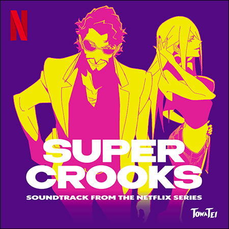 Обложка к альбому - Суперзлодеи / Super Crooks