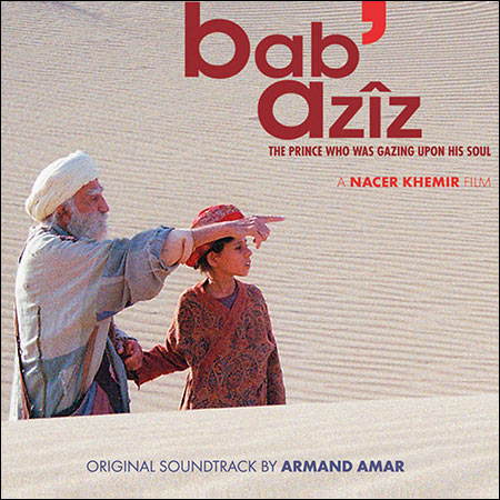 Обложка к альбому - Дед Азиз / Bab' Azîz