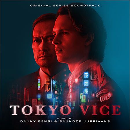 Обложка к альбому - Полиция Токио / Tokyo Vice