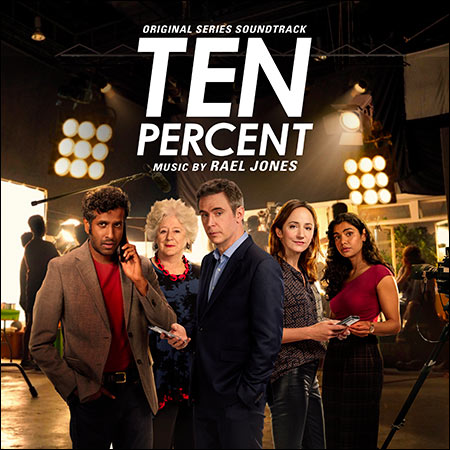 Обложка к альбому - Десять процентов / Ten Percent
