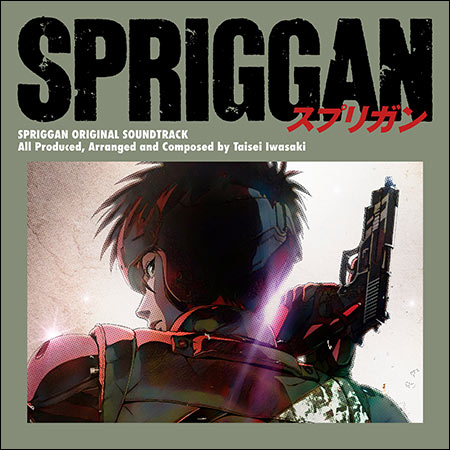 Обложка к альбому - Спригган / Spriggan