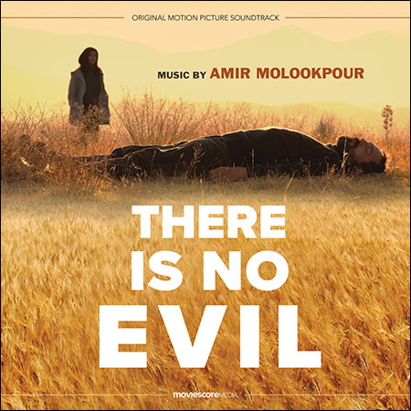 Обложка к альбому - Зла не существует / There Is No Evil