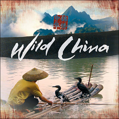 Обложка к альбому - Дикий Китай / Wild China