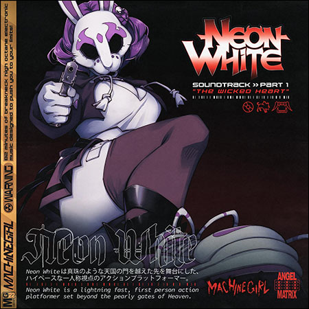 Обложка к альбому - Neon White Soundtrack Part 1 "The Wicked Heart"