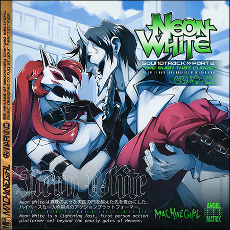 Обложка к альбому - Neon White Soundtrack Part 2 "The Burn That Cures"