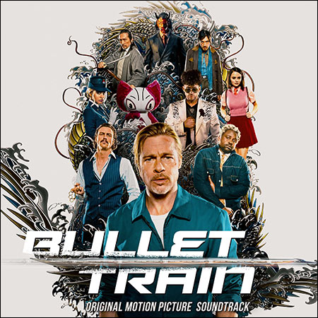 Обложка к альбому - Быстрее пули / Bullet Train (OST)