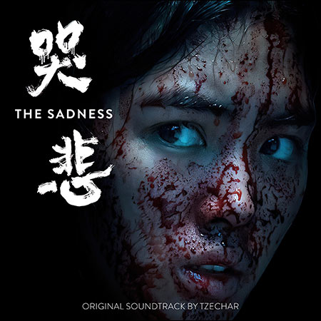 Обложка к альбому - Грусть / The Sadness
