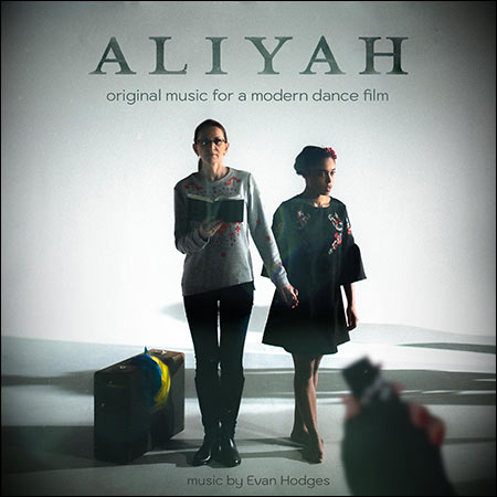 Обложка к альбому - Aliyah