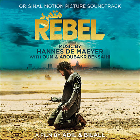 Обложка к альбому - Бунтарь / Rebel
