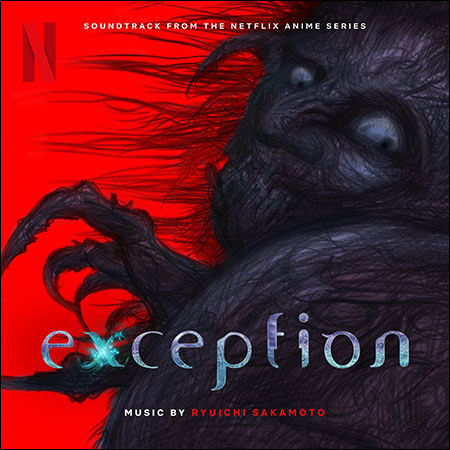 Обложка к альбому - Исключение / Exception