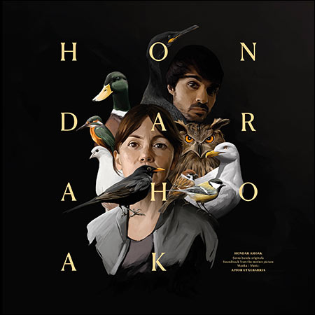Обложка к альбому - Рот песка / Hondar Ahoak