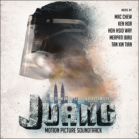 Обложка к альбому - JUANG
