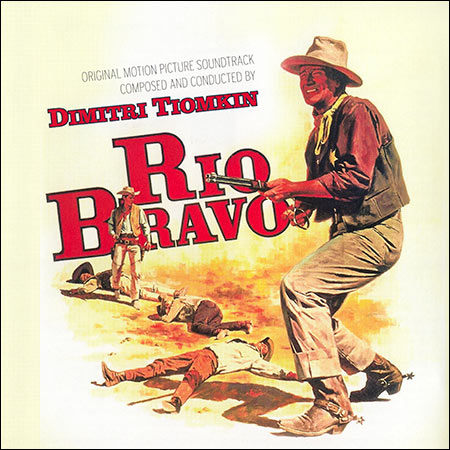 Дополнительная обложка к альбому - Рио Браво / Rio Bravo